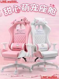 【風行推薦】黑白調電競椅粉色少女臥室電腦椅舒適久坐卡通主播直播座椅游戲椅