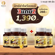 Mixsa five oil มิกซ์ซ่าไฟว์ออยล์ น้ำมันสกัดเย็น 5 ชนิด ✅ 1 กระปุก 40 แคปซูล ‼️ของแท้ 💯% ล็อตใหม่‼️