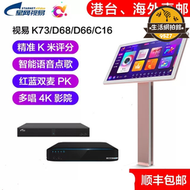 【可開統編】點歌機k73/k68/k56/k88語音點唱家庭ktv多唱觸控螢幕一體卡