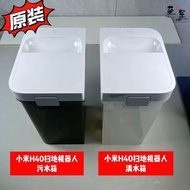 Xiaomi Mijia Original H40 Sweeping Mopping Integrated Sweeping Robot Cleaner/Sewage Tank Accessories