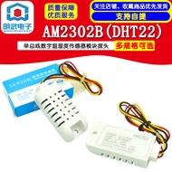 AM2302B (DHT22)/Single Main Line Digital Temperature Humidity Sensor Module Probe AM2302 Adapter Boa