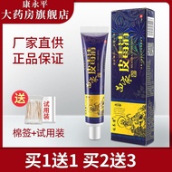 Select Qingmiao Jiapiduqing Herbal Cream Skin Antibacterial Ointment WL