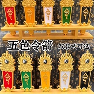 Consecrated Order Arrow Token Token Five-Color Token Five-Color Token Five-Color Card with Base A Se