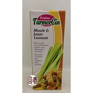 Turmer Gin Muscle & Joints Liniment 姜黄香茅油