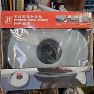 手提電腦散熱墊