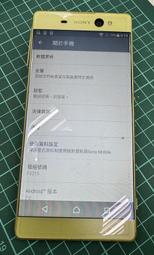 中古 二手機 Sony xa ultra 空間16G 綠色 4g訊號老人機 屏有直條紋/sim卡孔塞脫落 安卓7 現貨1