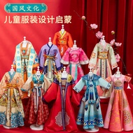 Girl Birthday Gift Costume Design Handmade diy Children Hanfu Toys 7 Dress Up Dolls 8 Six Years Old