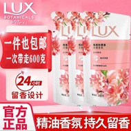 力士（LUX）沐浴露 香味持久焕亮粉樱200g*3袋沐浴乳 持久留香沐浴液