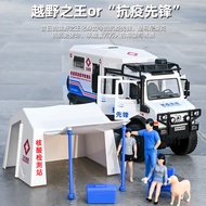 [Car Model] 1: 20 Unimok Alloy Epidemic Prevention Vehicle Model Ambulance Rescue Medical Vehicle Pu