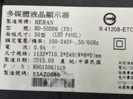 HERAN 禾聯 HD-50DD9(FD)