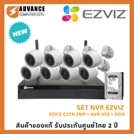 SET EZVIZ กล้อง EZVIZ C3TN รุ่น CS-C3TN 2MP เครื่องบันทึก รุ่น NVR X5S CS-X5S-R100-8W