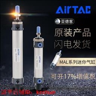 亞德客AirTAC鋁合金迷你氣缸MAL32X25X50X75X100X125X150X175X200