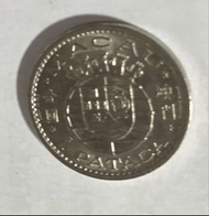 1968年1元澳門幣 葡萄牙舊銀幣