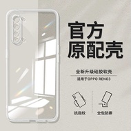oppo reno 12 casing oppo reno 12 pro 5g casing oppo reno 12 pro casing Suitable for oppoReno3 Phone 