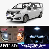 Honda STEPWGN (G4) หลอดไฟ​ LED​ ตกแต่ง​ภายใน​ มีให้เลือกหลายสี  {จัดส่งด่วน} สว่าง ; ติดตั้งง่าย ; รับประกัน 1 ปี ; ไฟเพดาน ไฟส่องแผนที่ ไฟประตู กระโปรงหลังรถยนต์ เก๊ะช่องเก็บของหน้ารถ ไฟป้ายทะเบียน - MixITMax