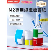 New Products Taiwan General Agent Company Goods Jingchen M2 Original Factory Label Stickers Ten Year