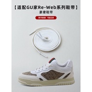 Piman Original Suitable for Gucci Re-Web Series Men's Sports Shoes Shoelaces Double Thick Flat Shoel