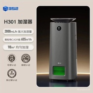 352Air Purifier Humidifier H301 Household Sterilization Formaldehyde Removal Hair Absorption Disinfe