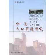 Research on Popular Issues in Central Asia by Wu Hongwei Central University Publishing House