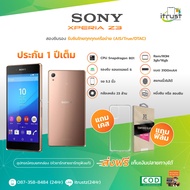 Sony Xperia Z3/เครื่องไทย/จอ 5.2/ ซิมเดียว/ Rom 3GB/16GB ) มือถือโซนี่ ของใหม่(ประกันร้าน12 เดือน)ร้