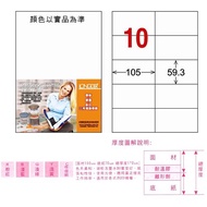 [Longde] LD-831 A4 (Color Five Choose 1/10 Grids) Three-Purpose Computer Label (Laser.inkjet.photoco