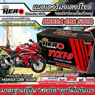 แบตเตอรี่ Honda CBR CB 500R 500F 500X ปี 2013-2018 ทรงนอน ฮอนด้า ซีบี ซีบีอาร์ 500เอฟ 500อาร์ 500X H