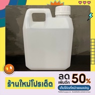 Empty Gallon Size 1 Liter Fat And Low Shape Cloudy White There Is A Scale To Measure The Level.