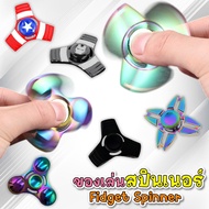 Hand Spinner Stress Relief Toys Fidget Fidget Spinner