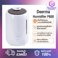 [พร้อมส่ง]Deerma F600 DEM-F600 Air Humidifier เครื่องเพิ่มความชื้น ระดับการทำงาน 3ระดับ ความจุใหญ่ถึง 5L