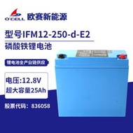 【口碑推薦】12v磷酸鐵鋰25ah太陽能儲能玩具車攝像機防爆耐高溫