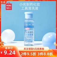 Miniso MINISO Miniso Pharmaceutical Makeup Tools Cleaning Solution Decontamination Odor Removal Prof