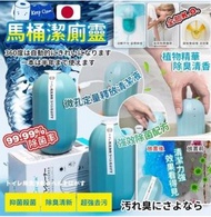 日本 CEETOON - 冷凝技術處理 抗菌脫臭潔廁寶