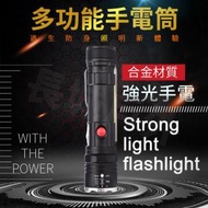 長城戶外 - 可調焦型 工作燈 USB手電筒 CSZM-26 變焦遠射 磁石 充電