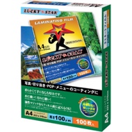 [ PREMIUM GRADE ] A4 LUCKY STAR LAMINATING FILM / PLASTIK LAMINATE A4 100 MICRON 100 SHEETS LUCKY ST
