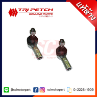 แท้ห้าง เบิกศูนย์ ISUZU หัวคันชัก / ลูกหมากคันชัก L-R สำหรับ D-MAX 2003-2015 ตัวยกสูงและ4X4 จำนวน 1 