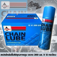 สเปรย์หล่อลื่นโซ่/ฉีดโซ่ สำหรับรถ Bigbike คุณภาพสูง ยกลัง (1 ลัง) Veloil Chain Lube for Bigbike Moto