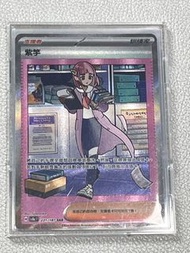 寶可夢 紫芋 SAR 231/187