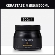 正品 Kerastase卡詩黑鑽魚子醬髮膜500ml