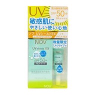 【NOV 娜芙】防曬隔離霜 SPF50_ 30g+防曬水凝乳SPF32 _5g