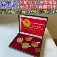 【憶古軒】金幣 建國三十周年紀念金幣