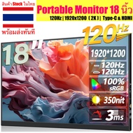 จอแสดงผล 18 นิ้ว 120Hz IPS ความละเอียด 1920x1200 เชื่อมต่อ HDMI, USB-C มีลำโพงในตัว Portable Monitor สำหรับพกพา จอเสริม จอภาพแบบพกพา