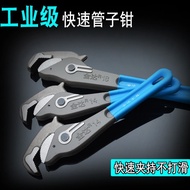 Multifunctional Heavy Duty Pipe Wrench Quick Pipe Wrench Water Pipe Wrench Installation Wrench Water