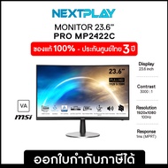 Monitor (จอมอนิเตอร์) MSI PRO MP2422C 23.6", VA 100Hz, CURVED