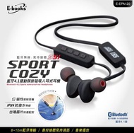 EMP 運動必備 E-books S51 藍牙4.1運動頸掛磁吸入耳式耳機