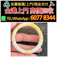 清代老翡翠手鐲 黃翡 二龍戲珠 雕花手鐲，翡翠首飾，玉，翡翠手鐲，玉鈪，手鈪，玉器，翡翠，吊墜掛飾，黃金首飾，白金，鉑金，鈀金，金鑲玉，平安扣，玉佛，觀音，葫蘆，玉如意，平安無事牌，關公，生肖吊墜，龍