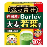 Bohu ️ The Golden Barley Leaf Powder 3g Barley Powder