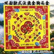 2026 New Style Golden Lotus Paper Square 19x19 Yellow Style Tai Sui Gold Double-Sided Color Printing