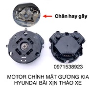 KIA HYUNDAI MORNING K3 CERATO FORTE I10 87612A7000 mirror control Motor