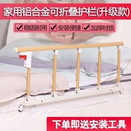 Get Up Elderly Aid Fence Fence Drop Guardrail Foldable Shock-resistant Bed Railing Bed Armrest Hospi