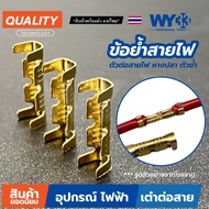 Lifting Bag And Type With Pliers Brass Crimp 453 U-Shaped Termina 0.3-1.5mm2 Wire Connector 453U